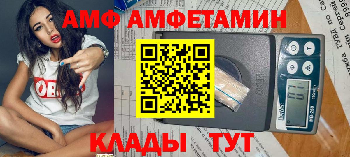 АМФ 98% Абинск