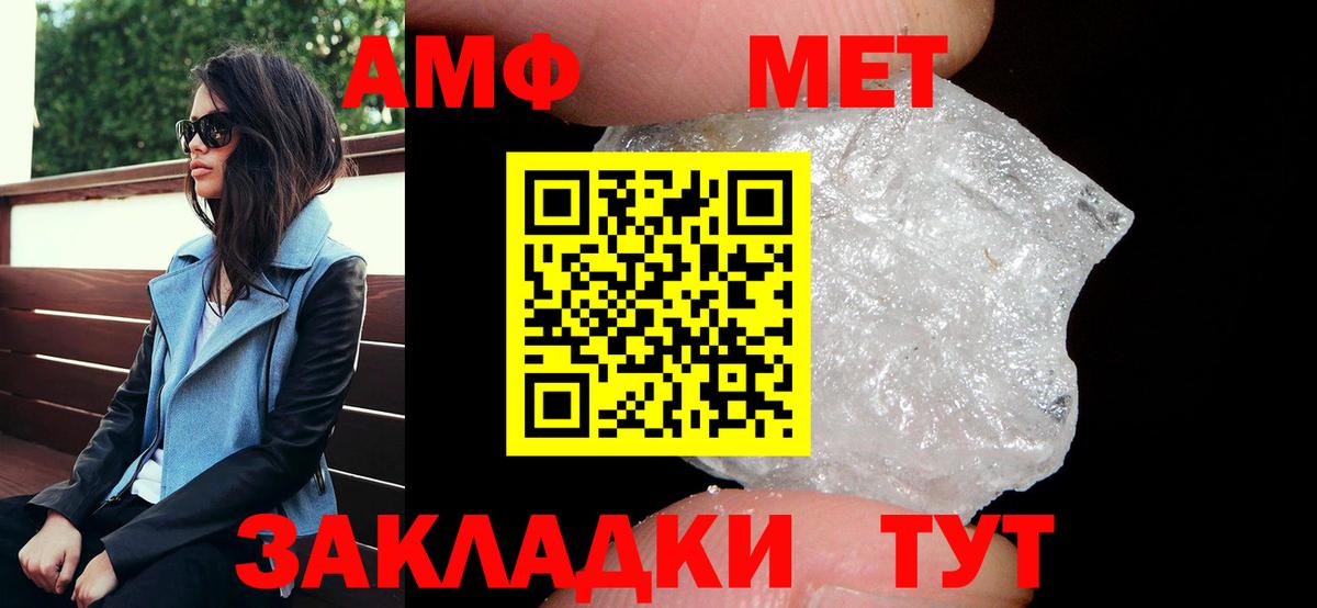Амфетамин Розовый  Амфетамин  Абинск  Вход с VPN 