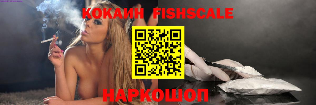 КОКАИН 99%  Кокаин Перу  купить закладку  Абинск  Вход с VPN 