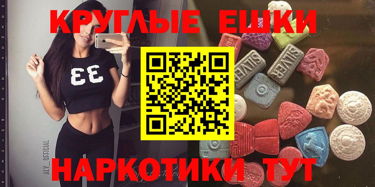 Абинск  Экстази 300 mg  Экстази  Вход с VPN 