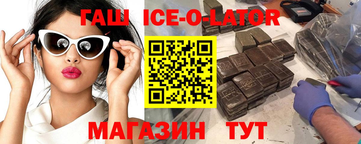 как найти наркотики  ГАШ 40% ТГК  Вход с VPN  ГАШ Premium  Абинск 