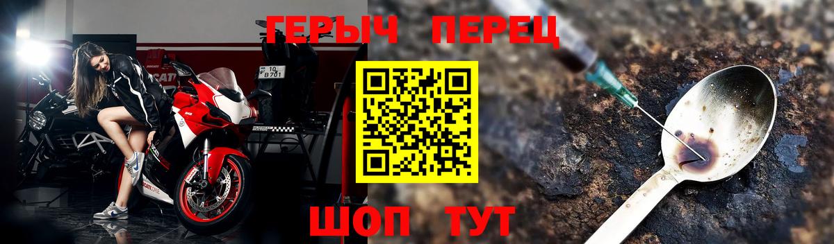 ГЕРОИН Heroin Абинск