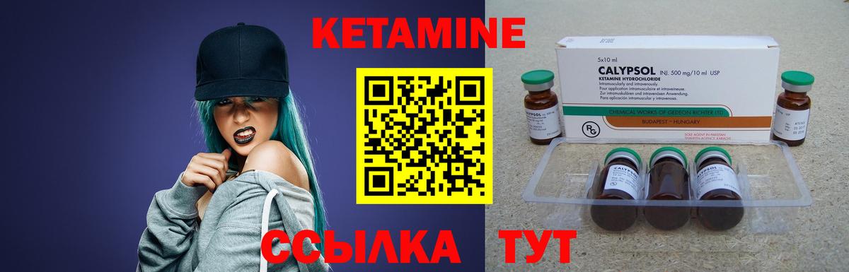 Кетамин VHQ  КЕТАМИН VHQ  Абинск  Вход с VPN 
