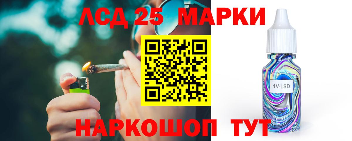 Лсд 25 экстази кислота Абинск
