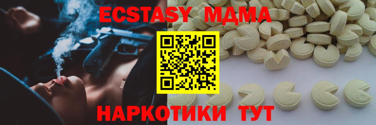 MDMA молли  Вход с VPN  МДМА  Абинск  MDMA crystal 