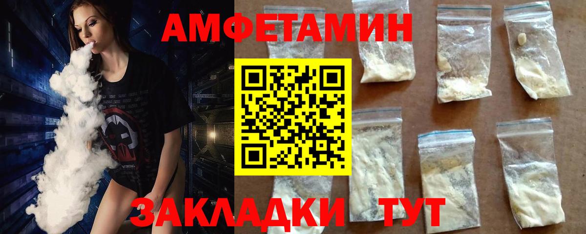 Метамфетамин пудра Абинск