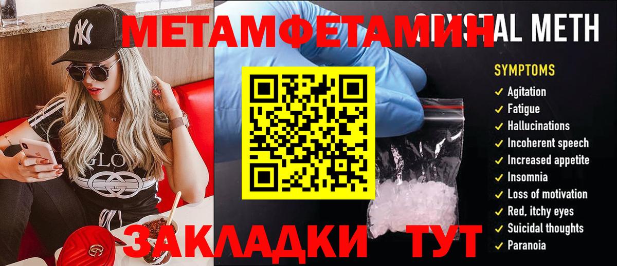 Метамфетамин Декстрометамфетамин 99.9%  Вход с VPN  Абинск 
