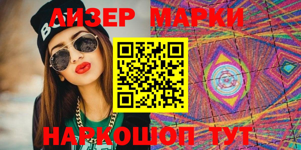 хочу наркоту  Марки N-bome 1,8мг  Марки N-bome 1,8мг  Вход с VPN  Абинск 