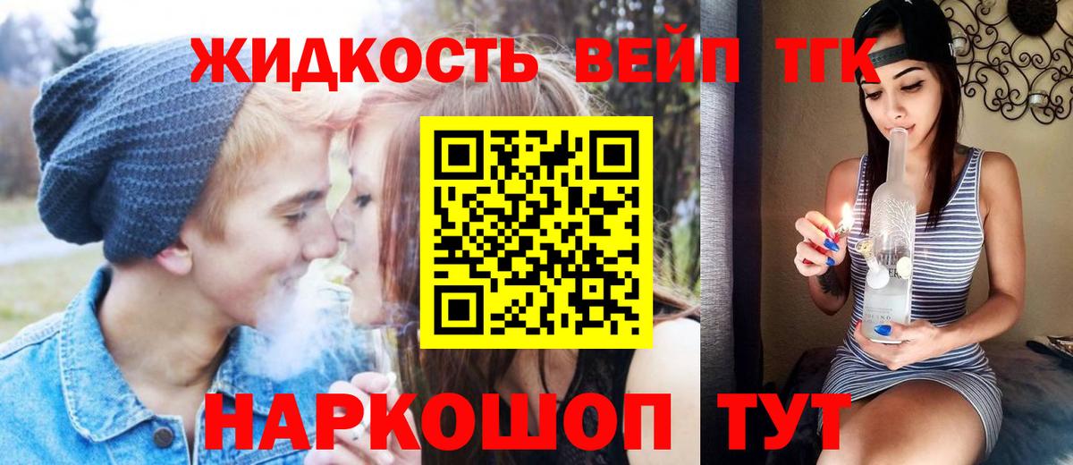 Абинск  ТГК жижа  Вход с VPN 